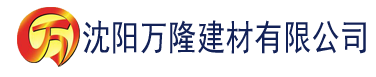 沈阳偷插陪读妈妈电子书建材有限公司_沈阳轻质石膏厂家抹灰_沈阳石膏自流平生产厂家_沈阳砌筑砂浆厂家